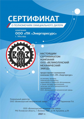 Установка электродуговой металлизации УЭМ-500-ТЛ